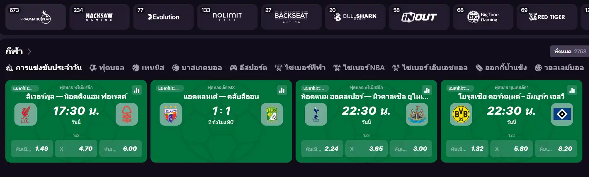 CHEXX Sportsbook: พนันกีฬาในแพลตฟอร์มเดียวกัน